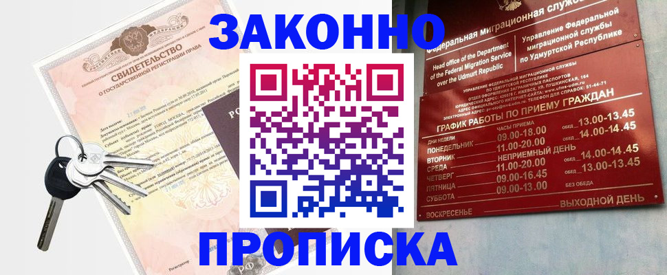 прописка поиск в Ульяновской области