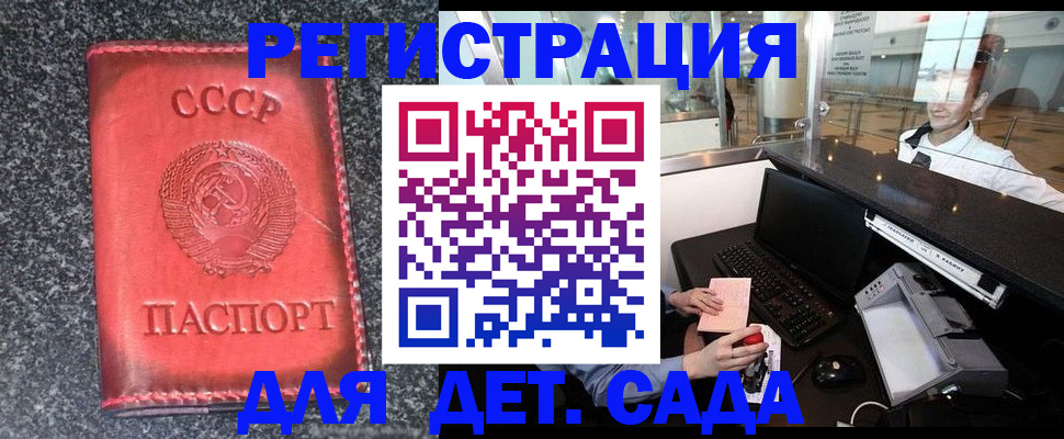 временная регистрация для всех в Ульяновской области